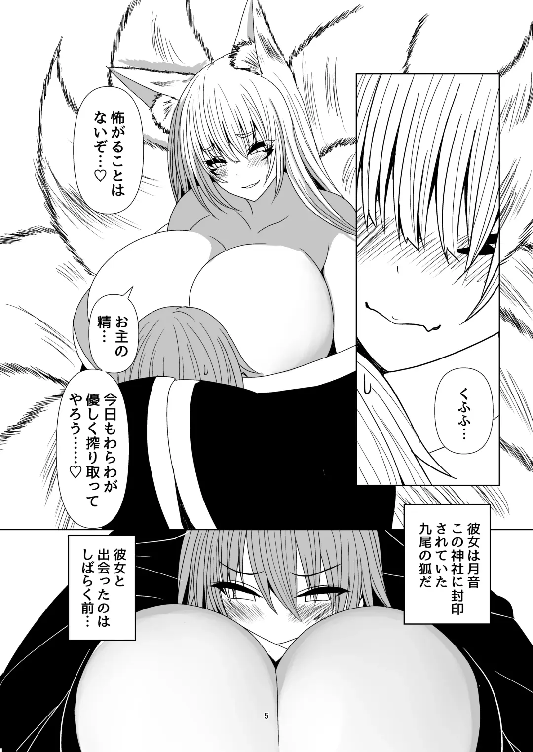 [Are] Kitsune Tsuki Fhentai - Page 38