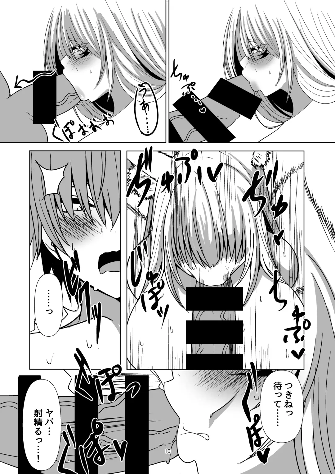 [Are] Kitsune Tsuki Fhentai - Page 43