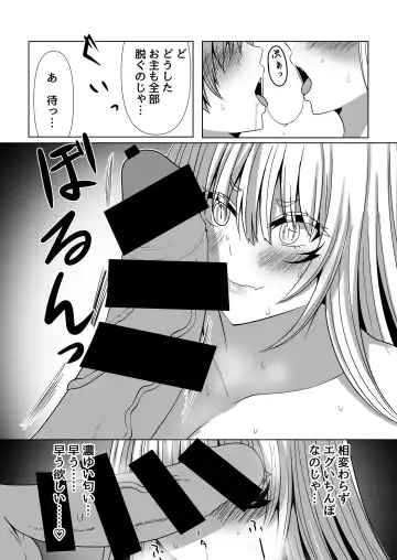 [Are] Kitsune Tsuki Fhentai - Page 42