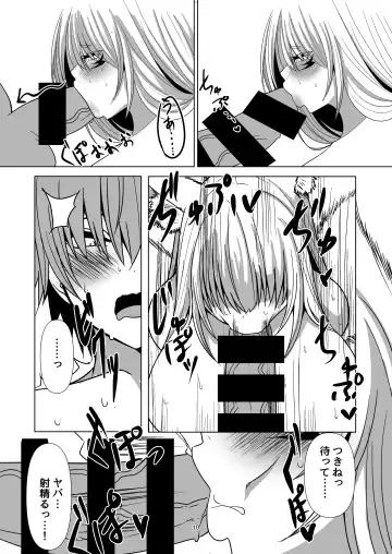 [Are] Kitsune Tsuki Fhentai - Page 43