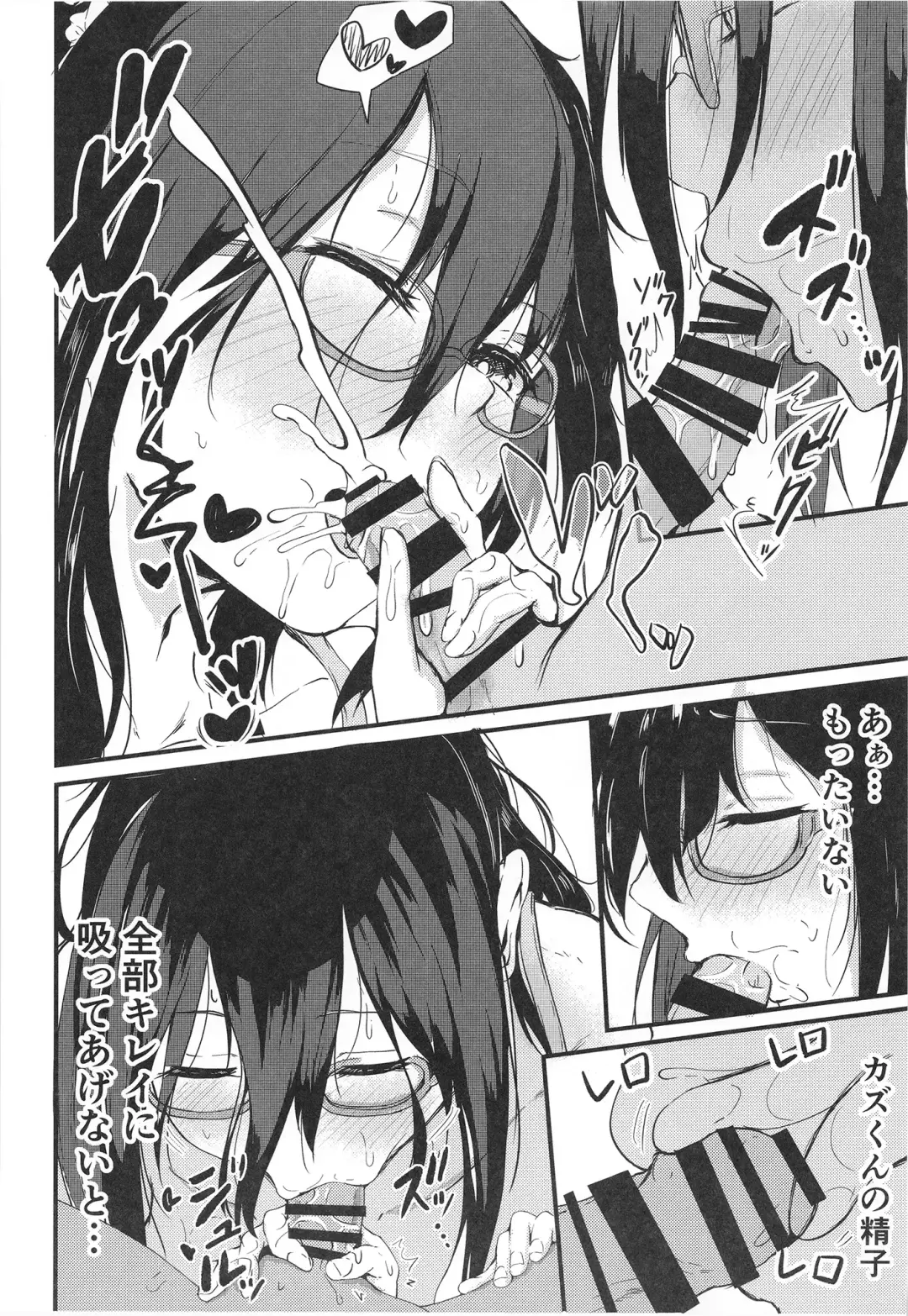 [Mochio] Natsuyasumi wa Onee-chan to Issho ni Fhentai - Page 24