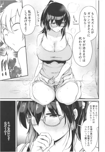 [Mochio] Natsuyasumi wa Onee-chan to Issho ni Fhentai - Page 17