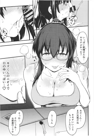 [Mochio] Natsuyasumi wa Onee-chan to Issho ni Fhentai - Page 25