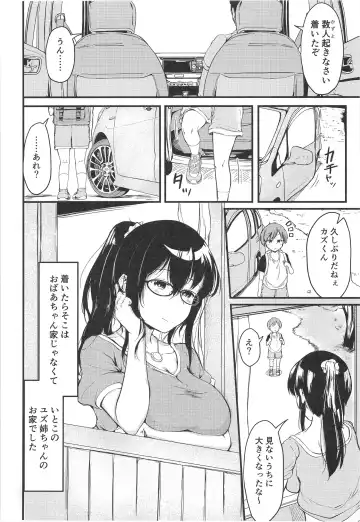 [Mochio] Natsuyasumi wa Onee-chan to Issho ni Fhentai - Page 4