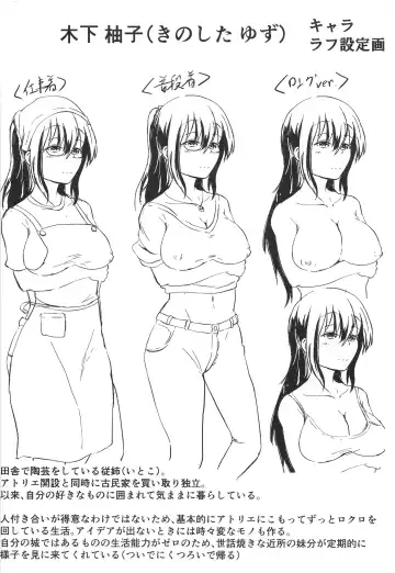 [Mochio] Natsuyasumi wa Onee-chan to Issho ni Fhentai - Page 40