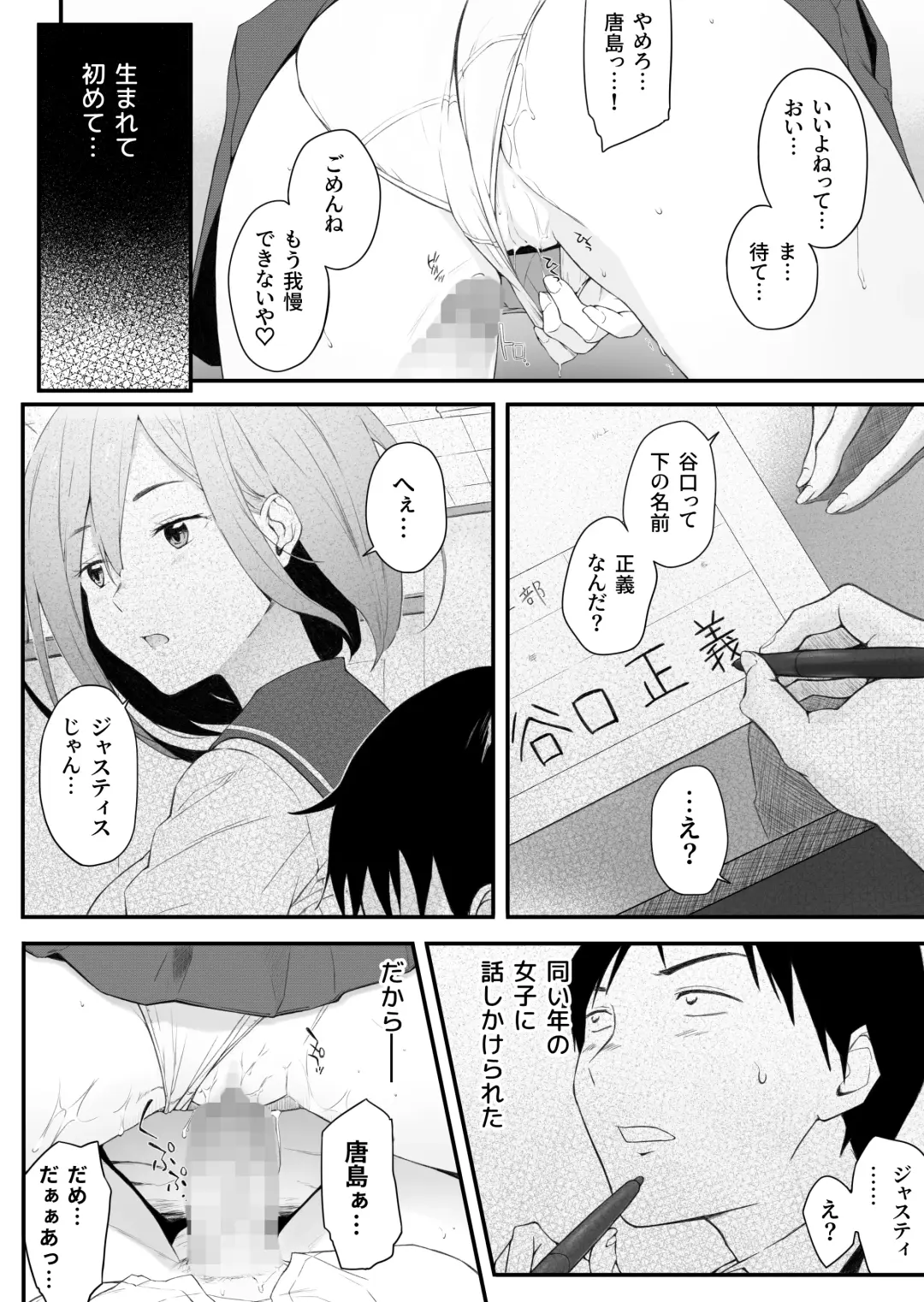 H Isonshou no Classmate ni Sasowarete Osowareta Fhentai - Page 10