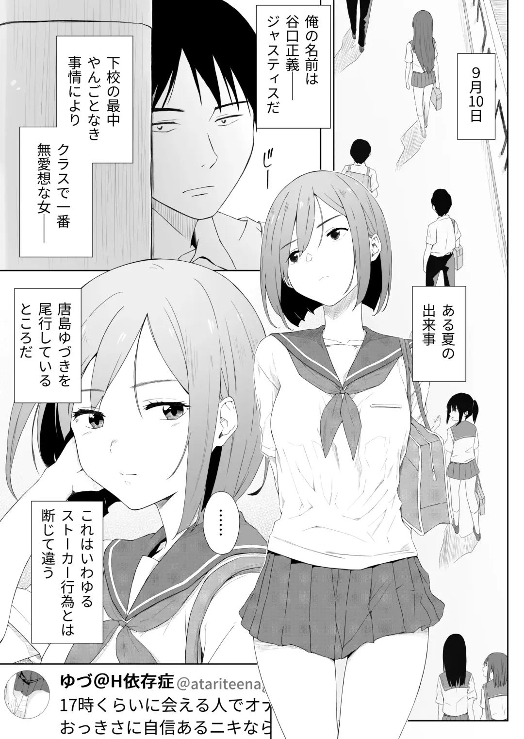 H Isonshou no Classmate ni Sasowarete Osowareta Fhentai - Page 2