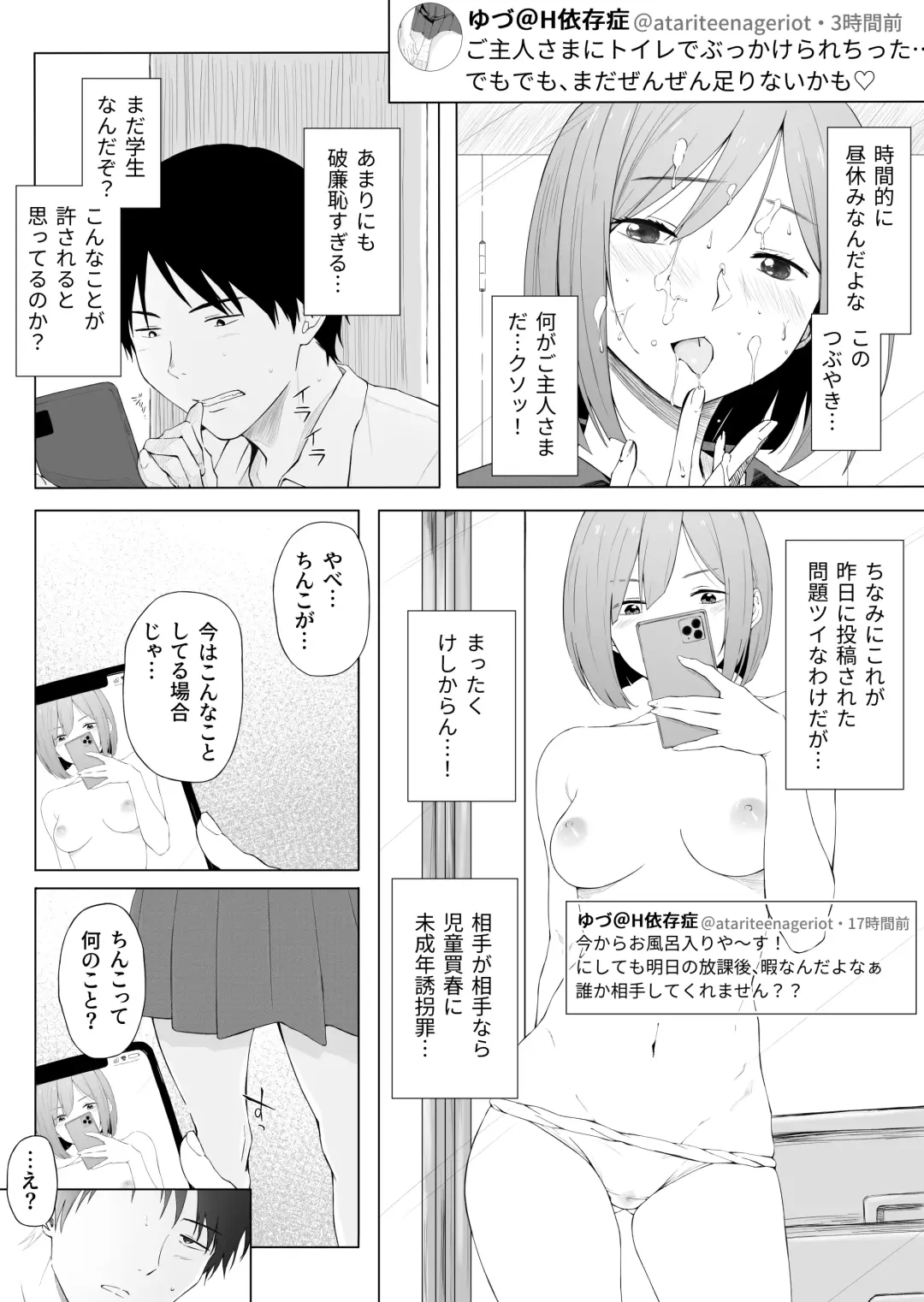 H Isonshou no Classmate ni Sasowarete Osowareta Fhentai - Page 3