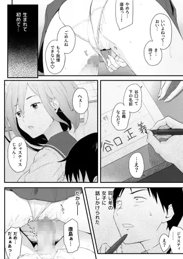 H Isonshou no Classmate ni Sasowarete Osowareta Fhentai - Page 10