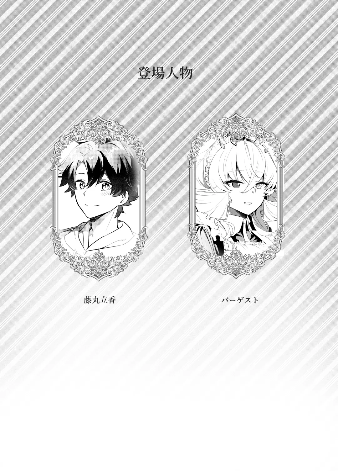 Oshigoto no Aima ni Fhentai - Page 3