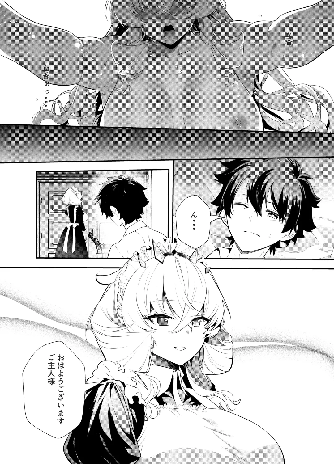 Oshigoto no Aima ni Fhentai - Page 4