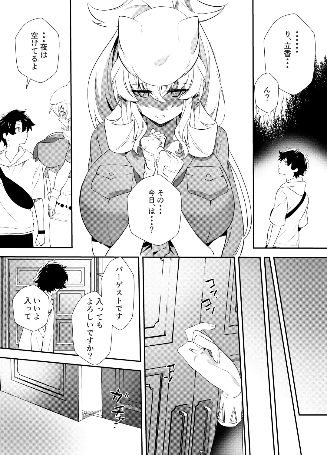 Oshigoto no Aima ni Fhentai - Page 8