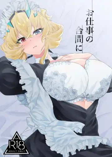 Read Oshigoto no Aima ni - Fhentai