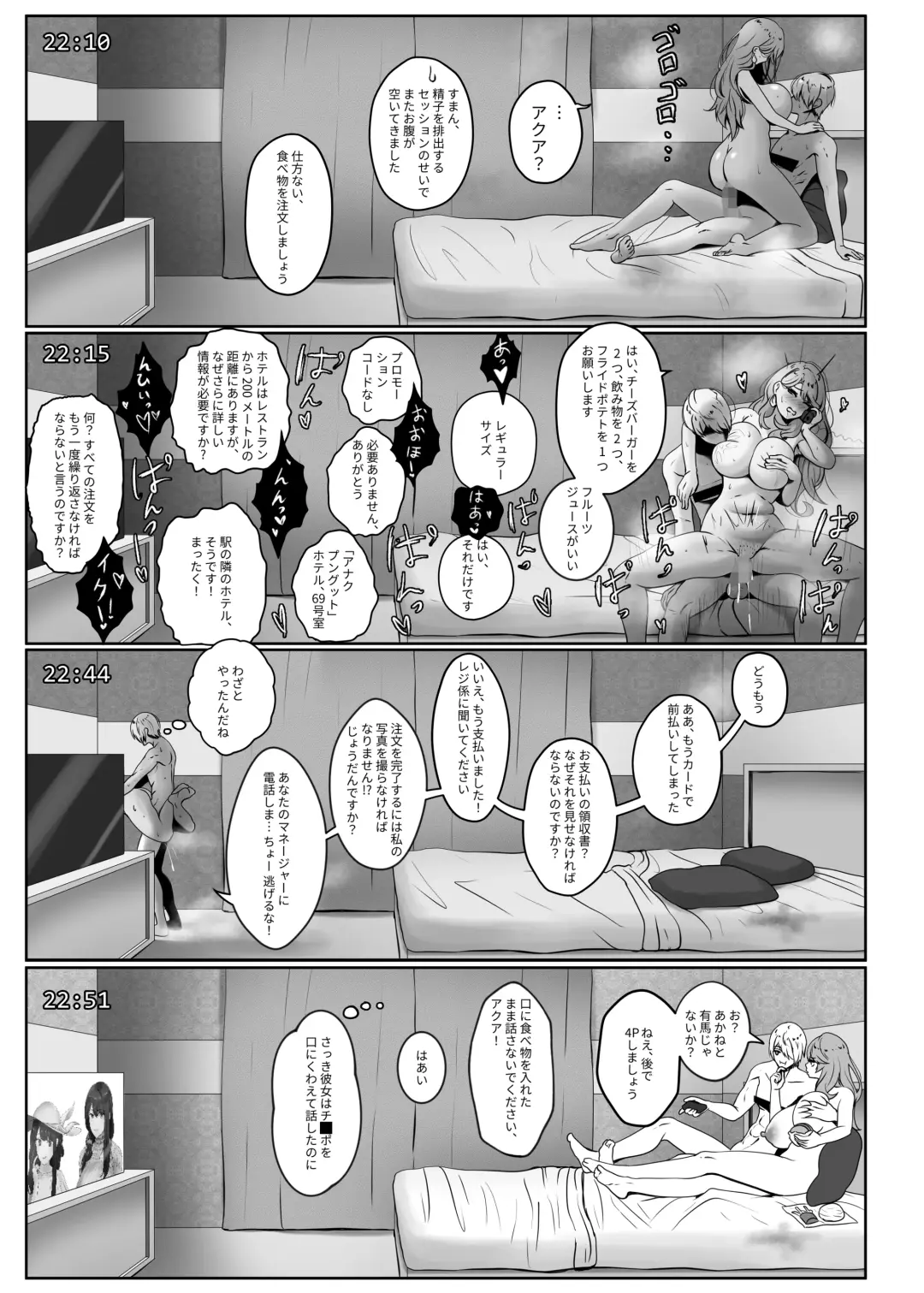 [Kmvt] Watashi no Ikemen Haiyuu Youshi Fhentai - Page 19