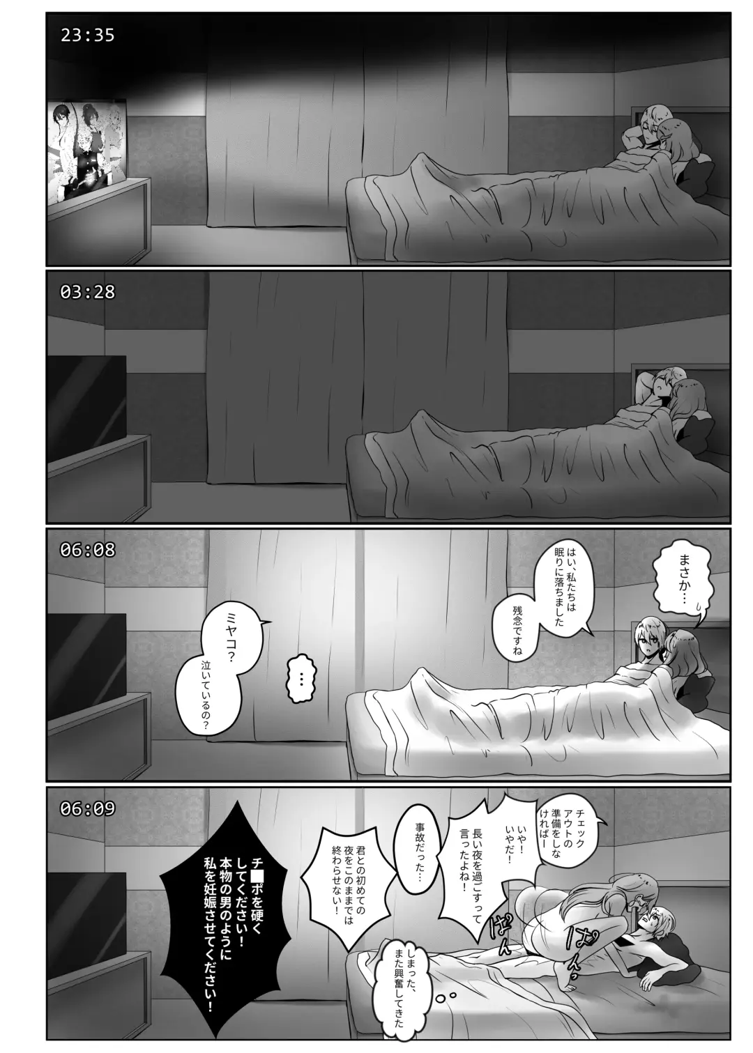 [Kmvt] Watashi no Ikemen Haiyuu Youshi Fhentai - Page 20