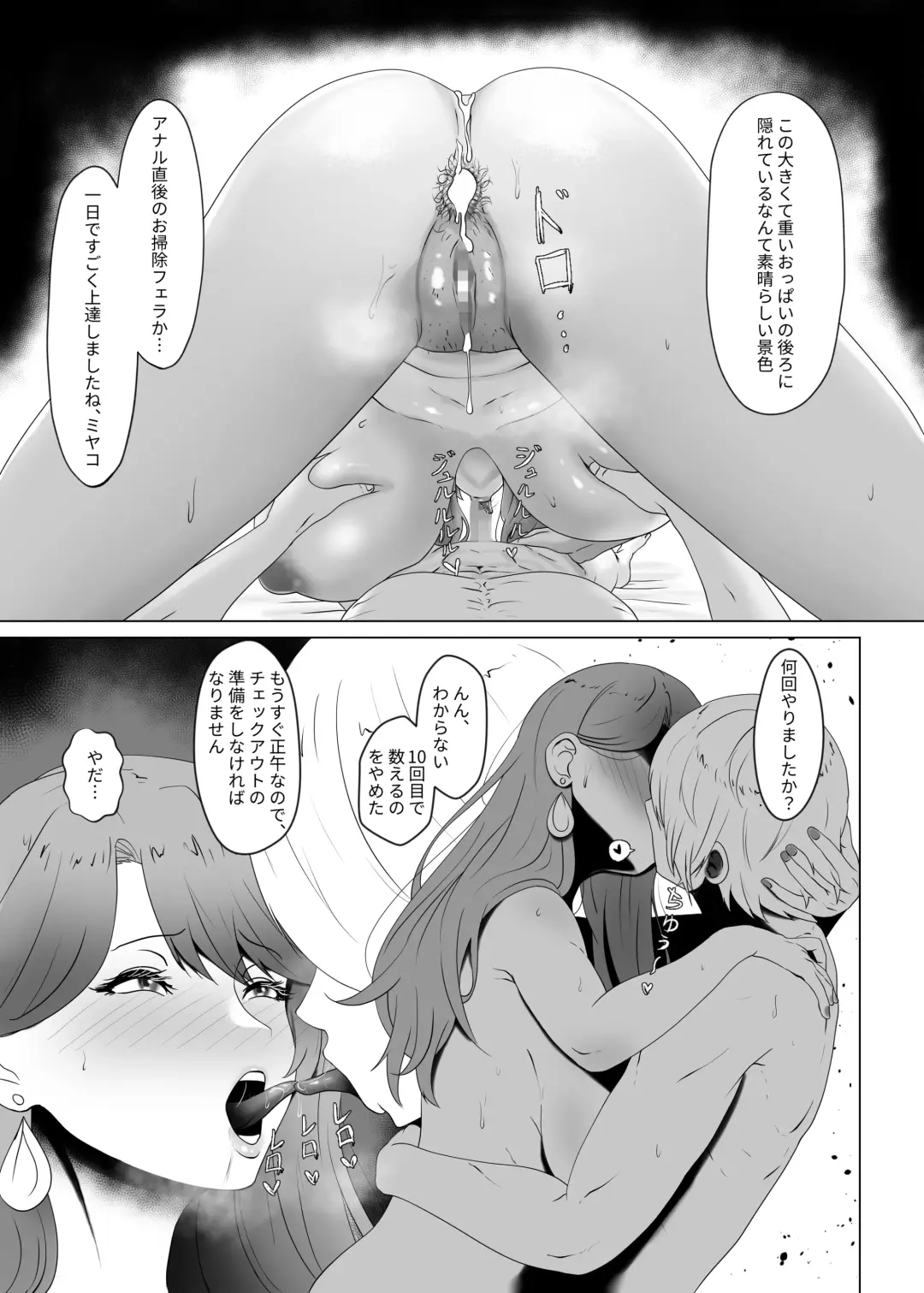 [Kmvt] Watashi no Ikemen Haiyuu Youshi Fhentai - Page 23