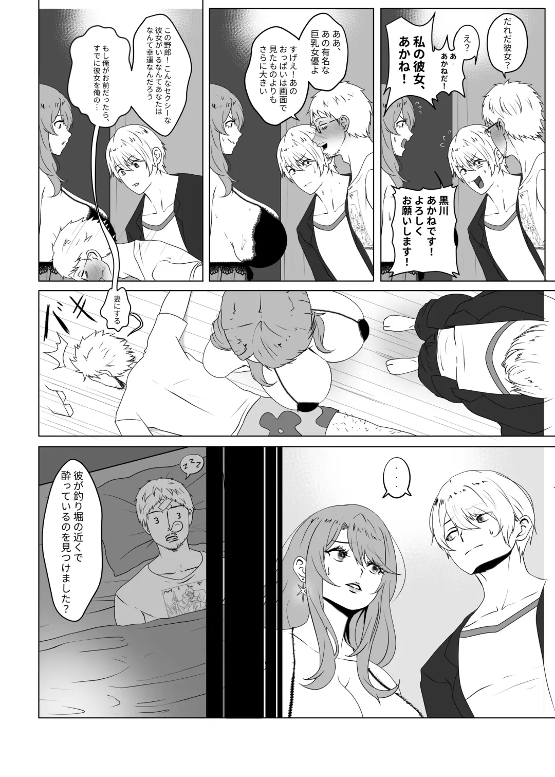 [Kmvt] Watashi no Ikemen Haiyuu Youshi Fhentai - Page 30