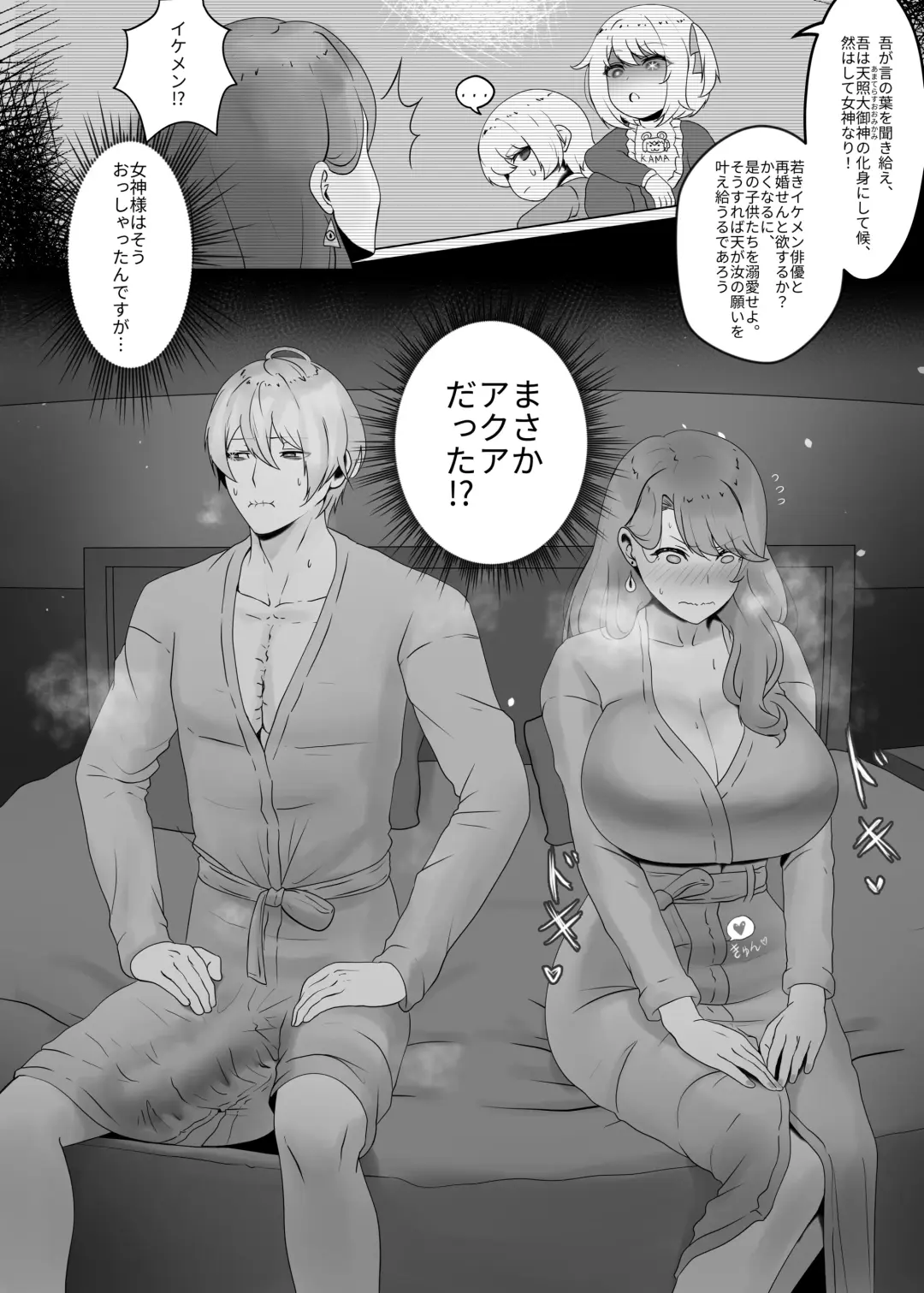 [Kmvt] Watashi no Ikemen Haiyuu Youshi Fhentai - Page 4