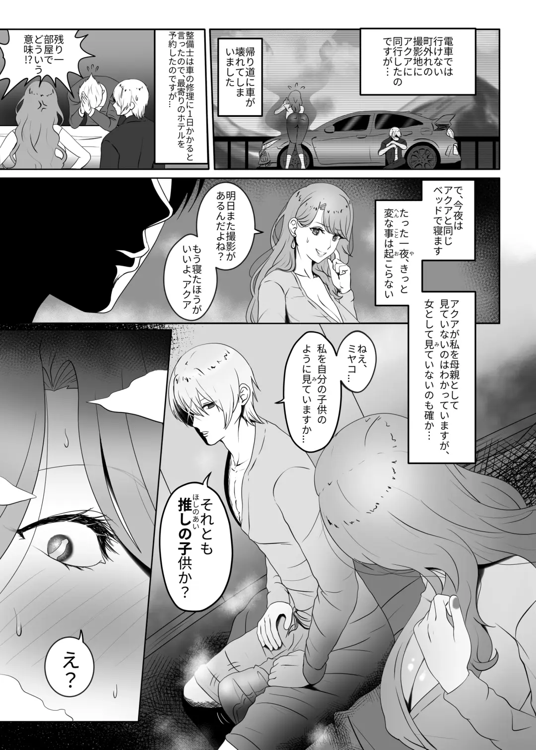 [Kmvt] Watashi no Ikemen Haiyuu Youshi Fhentai - Page 5
