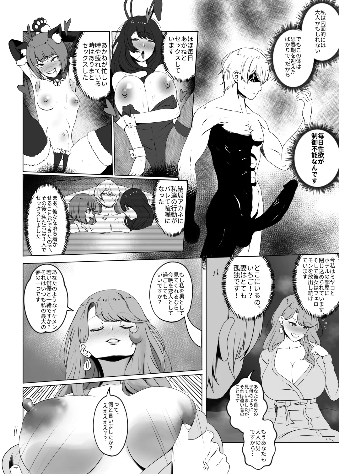 [Kmvt] Watashi no Ikemen Haiyuu Youshi Fhentai - Page 6