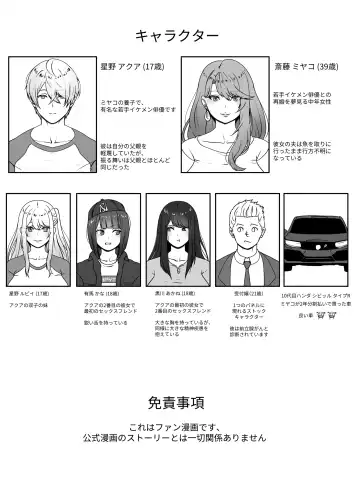 [Kmvt] Watashi no Ikemen Haiyuu Youshi Fhentai - Page 3