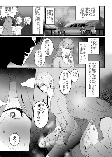 [Kmvt] Watashi no Ikemen Haiyuu Youshi Fhentai - Page 5