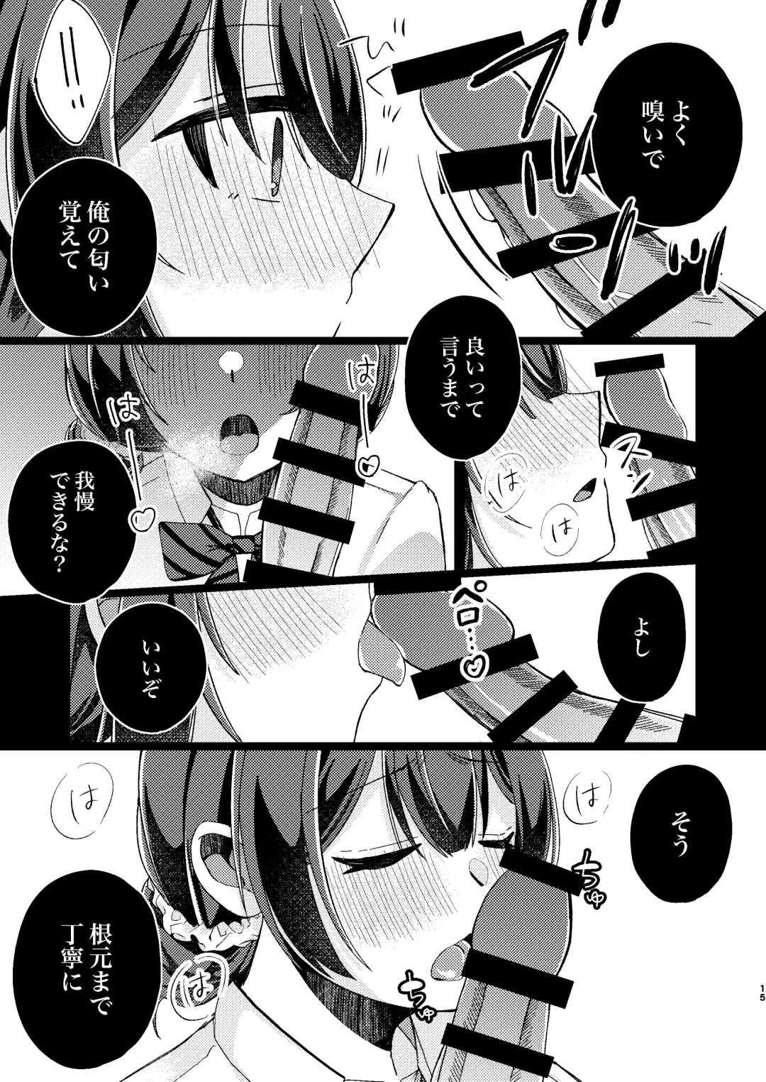 [Asti] Morino Rinze Choukyou Keikaku Fhentai - Page 14