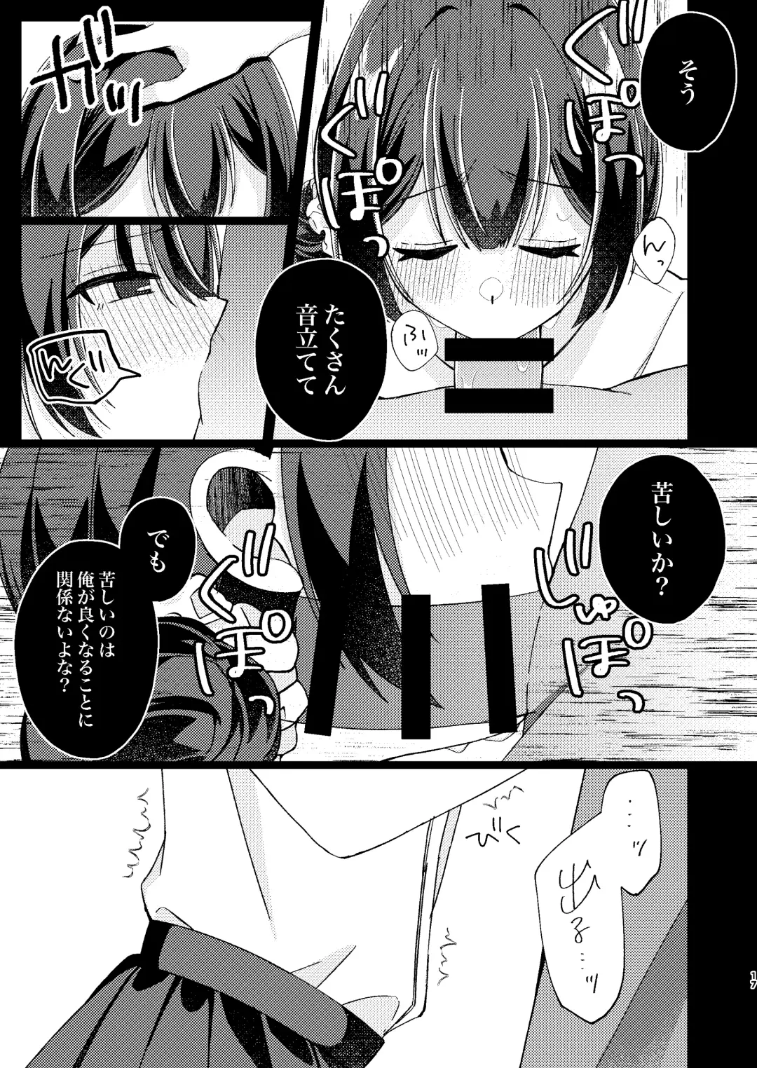 [Asti] Morino Rinze Choukyou Keikaku Fhentai - Page 16