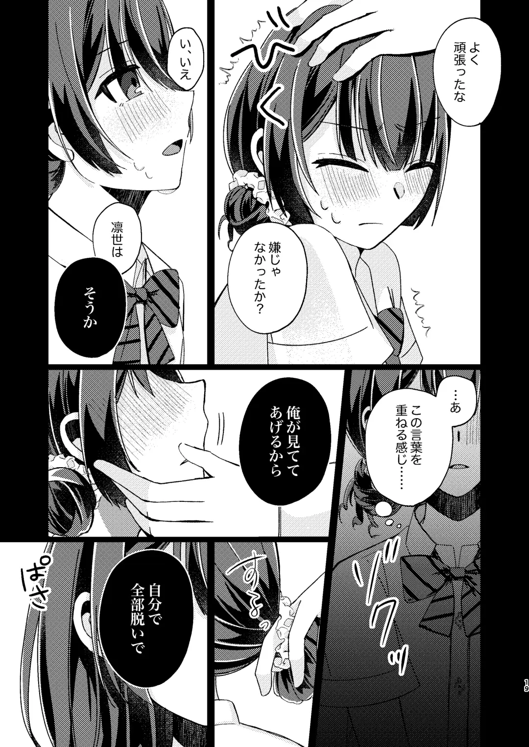 [Asti] Morino Rinze Choukyou Keikaku Fhentai - Page 18