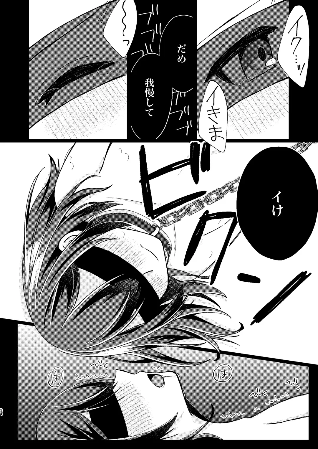 [Asti] Morino Rinze Choukyou Keikaku Fhentai - Page 33