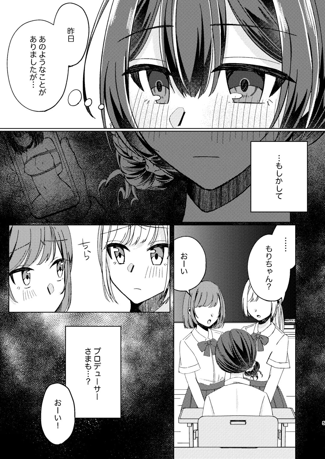 [Asti] Morino Rinze Choukyou Keikaku Fhentai - Page 4