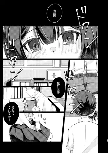 [Asti] Morino Rinze Choukyou Keikaku Fhentai - Page 10