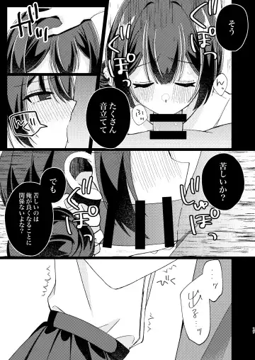 [Asti] Morino Rinze Choukyou Keikaku Fhentai - Page 16