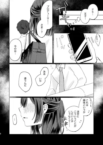 [Asti] Morino Rinze Choukyou Keikaku Fhentai - Page 3