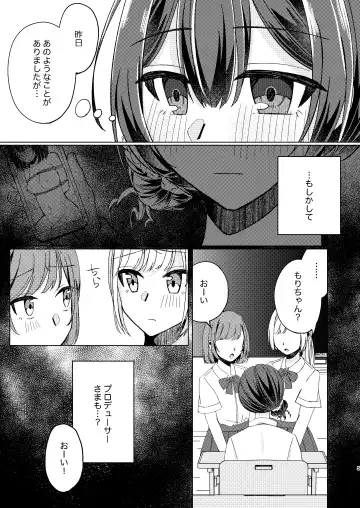 [Asti] Morino Rinze Choukyou Keikaku Fhentai - Page 4