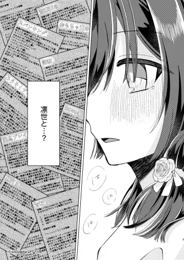 [Asti] Morino Rinze Choukyou Keikaku Fhentai - Page 6