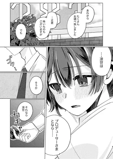 [Asti] Morino Rinze Choukyou Keikaku Fhentai - Page 8