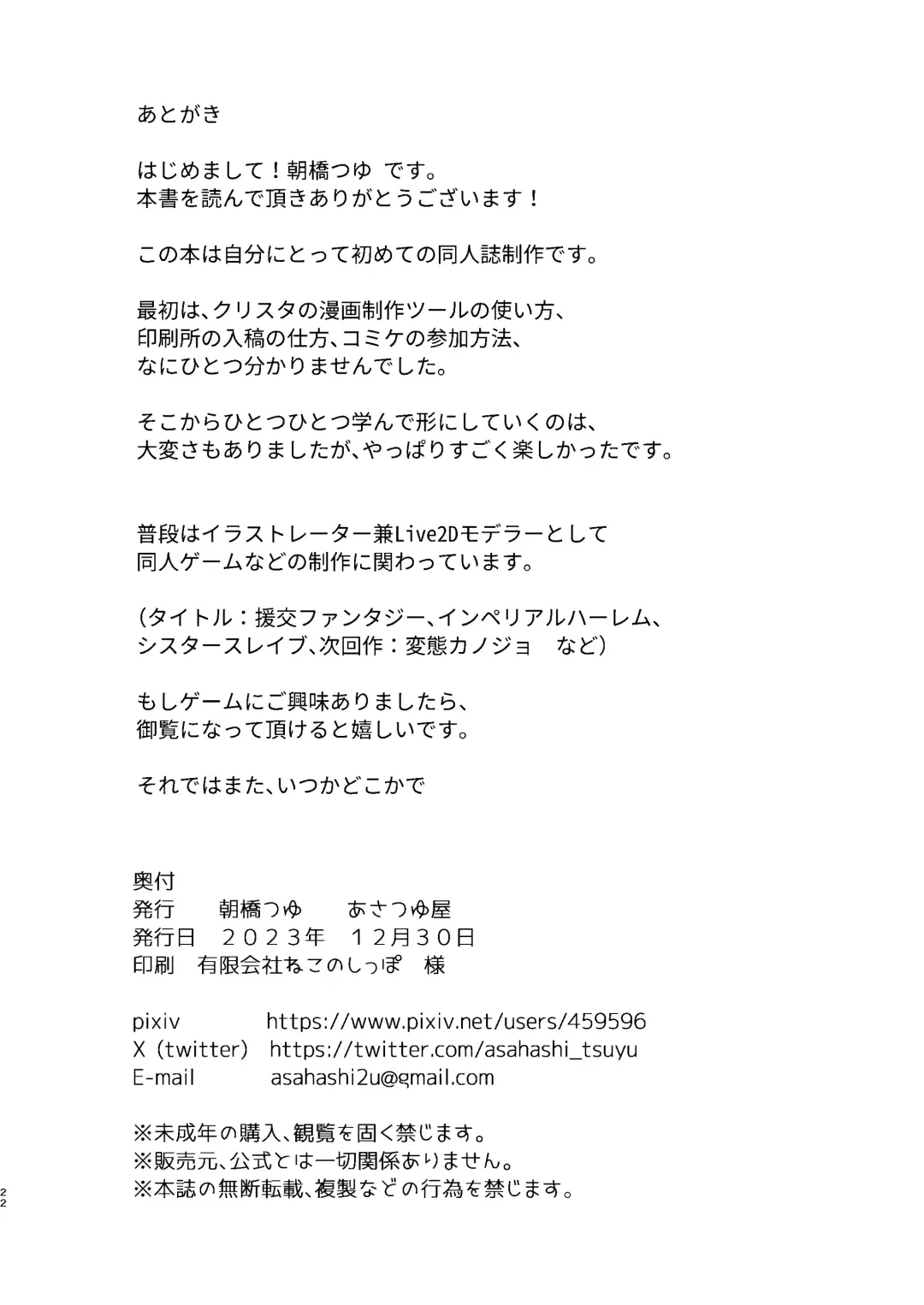 [Asahashi Tsuyu] Aru-chan no Hon Fhentai - Page 21