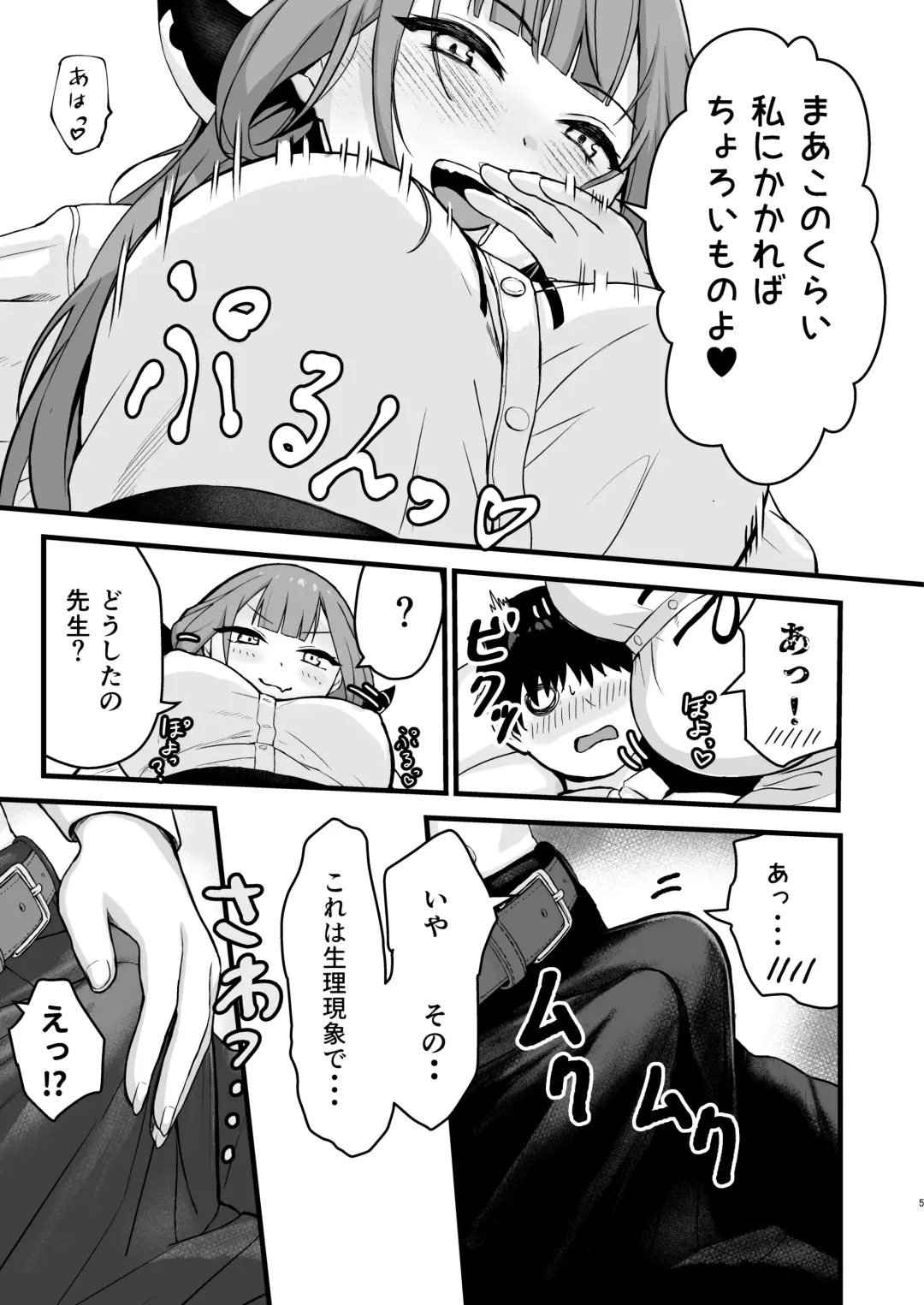 [Asahashi Tsuyu] Aru-chan no Hon Fhentai - Page 4