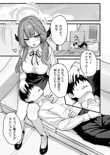 [Asahashi Tsuyu] Aru-chan no Hon Fhentai - Page 2