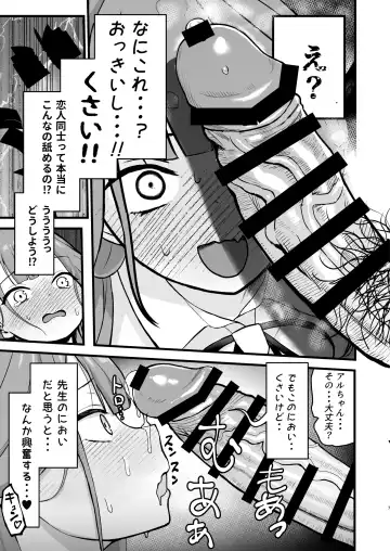 [Asahashi Tsuyu] Aru-chan no Hon Fhentai - Page 6