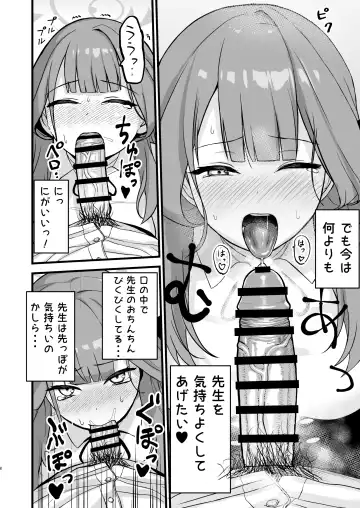 [Asahashi Tsuyu] Aru-chan no Hon Fhentai - Page 7