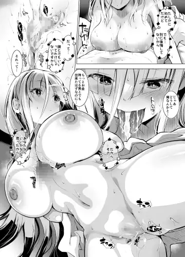 [Kumatora] Dekachichi Binbou Band Shoujo ni Papakatsu de Hitobanjuu Hatsujou Sex Sarechau Hanashi Fhentai - Page 19