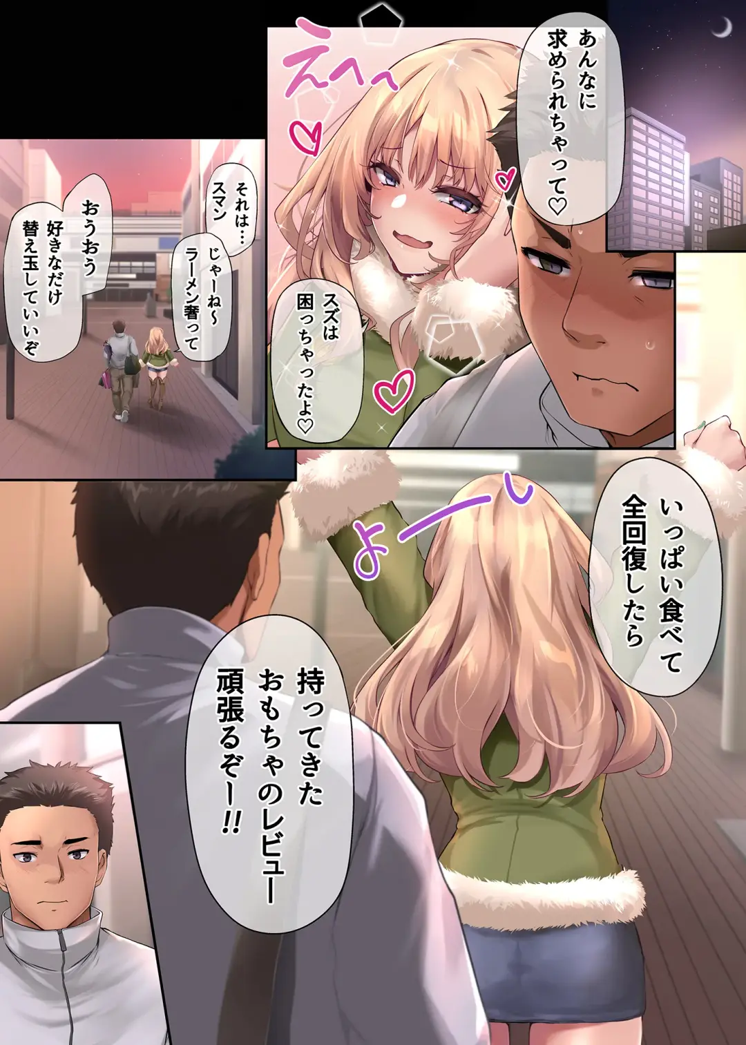 [Yukiguni Omaru] Pakorita Gal ~Watashi to Karepi no Dousei Routine~ Fhentai - Page 44