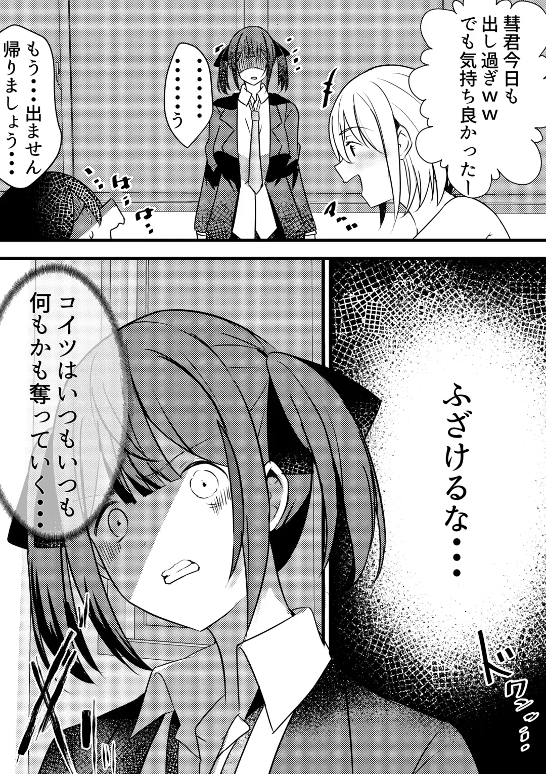 Yari Commu!! Commu Shou no Otokonoko ga Onnanoko-tachi to Yarimakuri Gakuen Seikatsu!! 3 Fhentai - Page 22