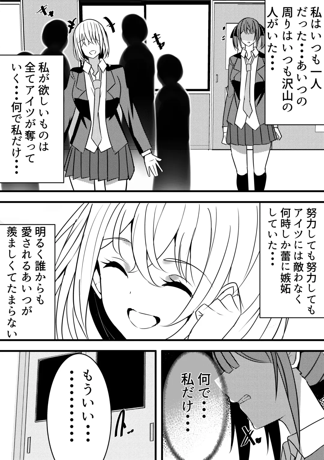 Yari Commu!! Commu Shou no Otokonoko ga Onnanoko-tachi to Yarimakuri Gakuen Seikatsu!! 3 Fhentai - Page 23
