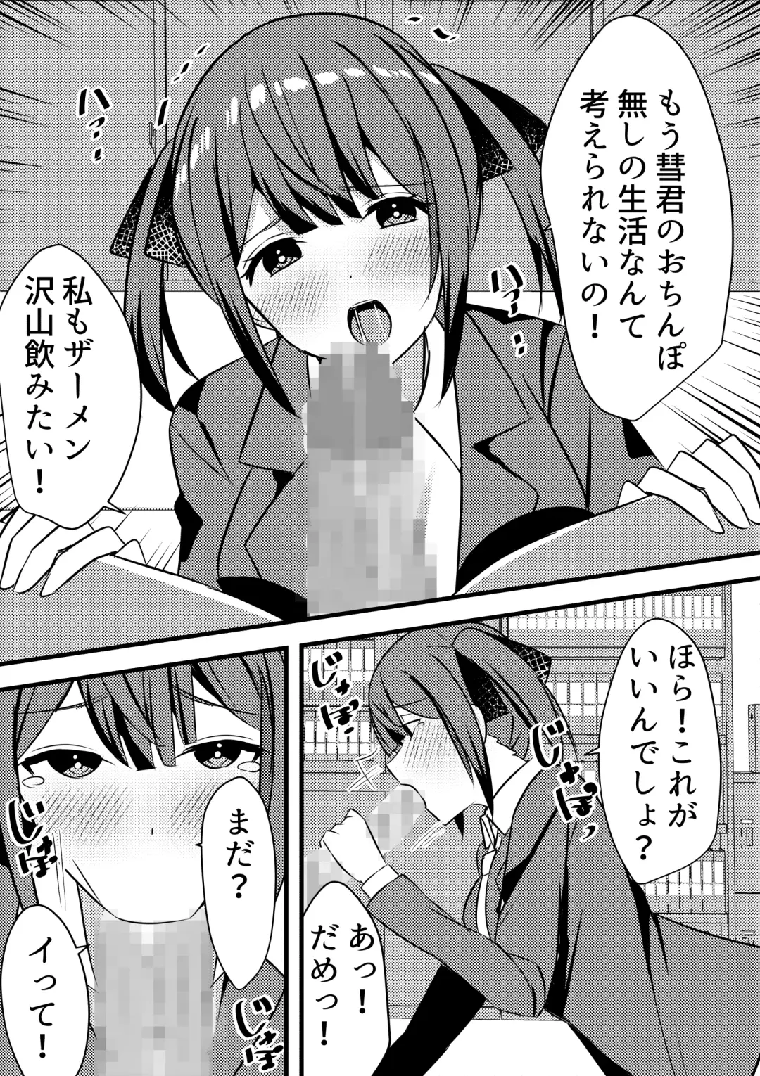 Yari Commu!! Commu Shou no Otokonoko ga Onnanoko-tachi to Yarimakuri Gakuen Seikatsu!! 3 Fhentai - Page 25