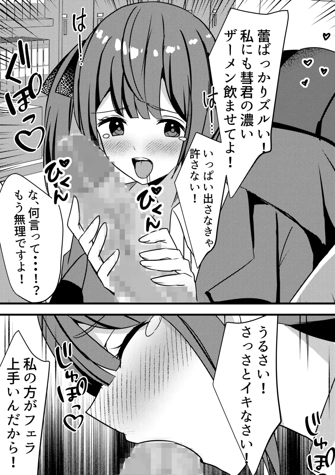 Yari Commu!! Commu Shou no Otokonoko ga Onnanoko-tachi to Yarimakuri Gakuen Seikatsu!! 3 Fhentai - Page 26
