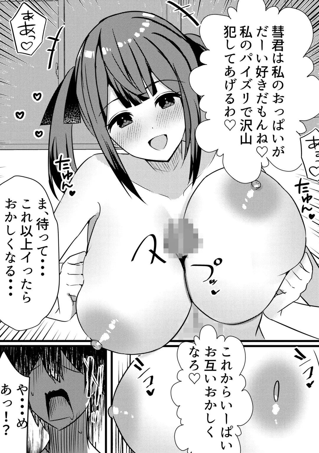Yari Commu!! Commu Shou no Otokonoko ga Onnanoko-tachi to Yarimakuri Gakuen Seikatsu!! 3 Fhentai - Page 29