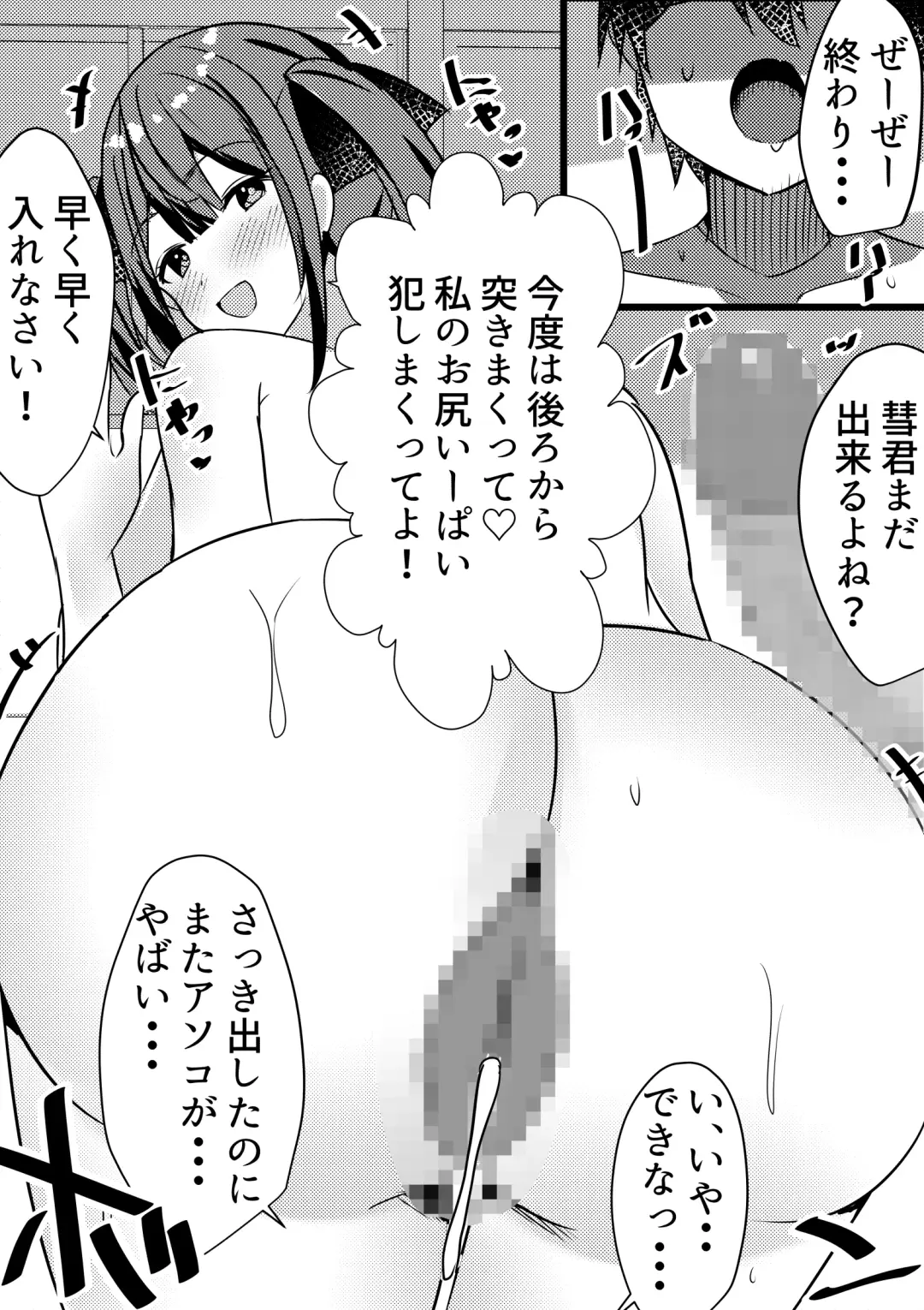 Yari Commu!! Commu Shou no Otokonoko ga Onnanoko-tachi to Yarimakuri Gakuen Seikatsu!! 3 Fhentai - Page 34